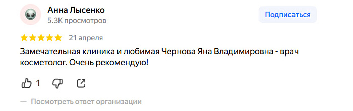 Отзыв с Яндекс Карт