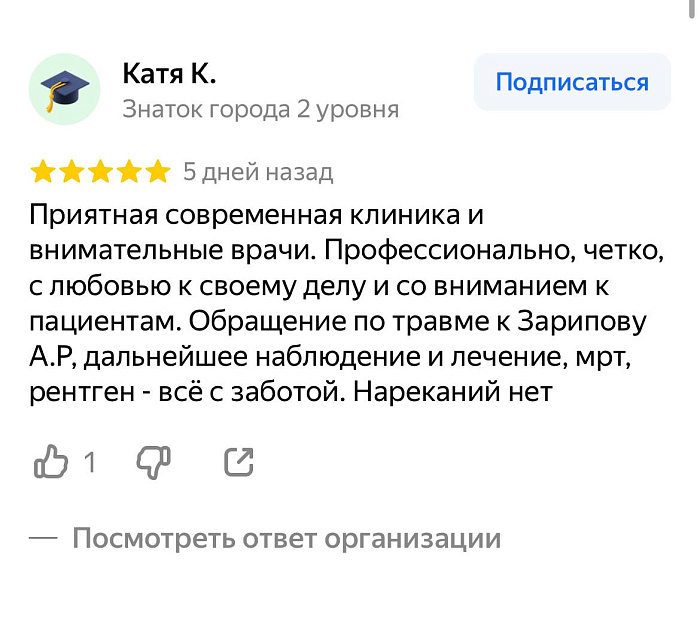 Отзыв с Яндекс Карт