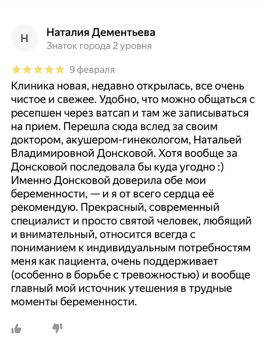 Comment from Yandex.Maps