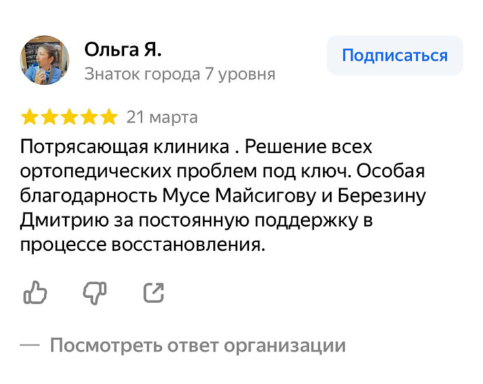 Комментарий с Яндекс Карты