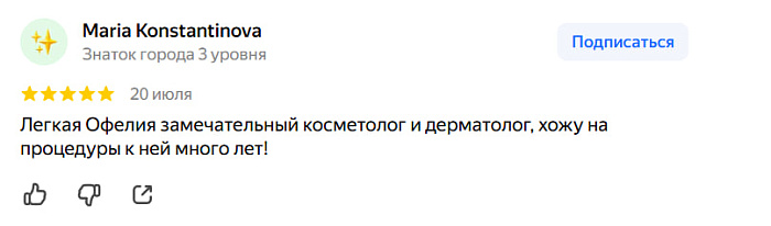 Отзыв с Яндекс Карт