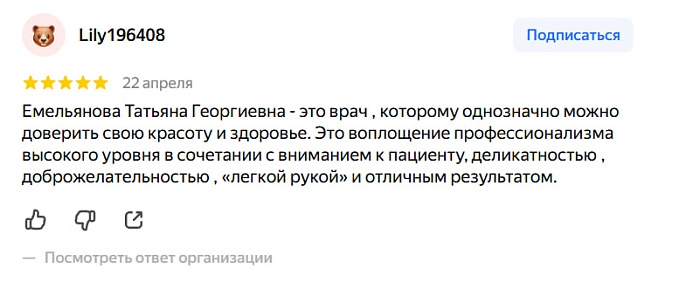 Отзыв с Яндекс Карт