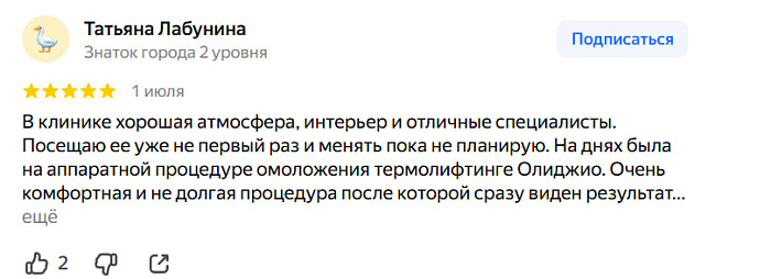 Отзыв с Яндекс Карт