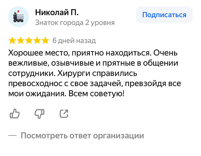 Отзыв с Яндекс Карт