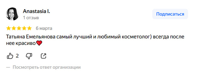 Отзыв с Яндекс Карт