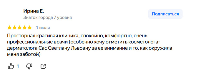 Отзыв с Яндекс Карт