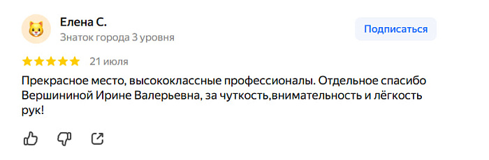 Отзыв с Яндекс Карт