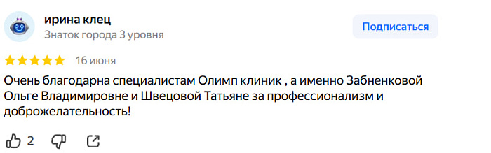 Отзыв с Яндекс Карт