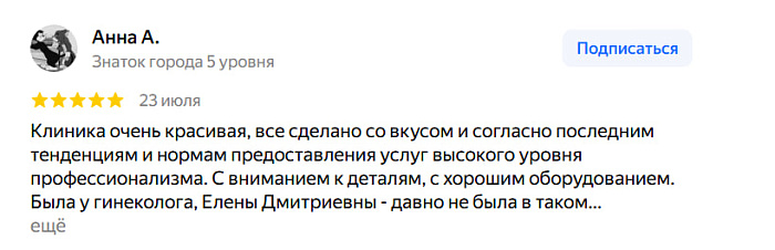 Отзыв с Яндекс Карт