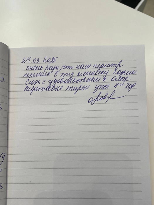 Книга отзывов