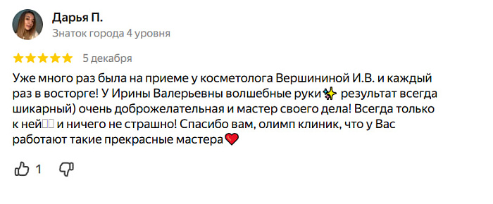 Отзыв с Яндекс Карт