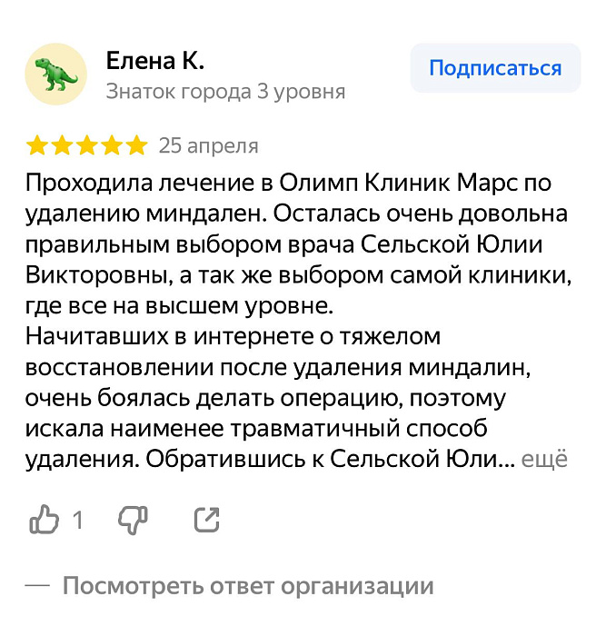 Комментарий с Яндекс Карты