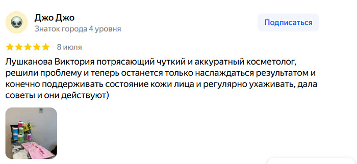 Отзыв с Яндекс Карт