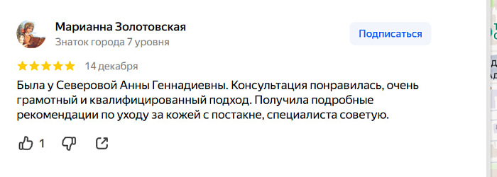 Отзыв с Яндекс Карт