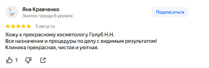 Отзыв с Яндекс Карт