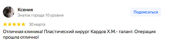 Отзыв с Яндекс Карт