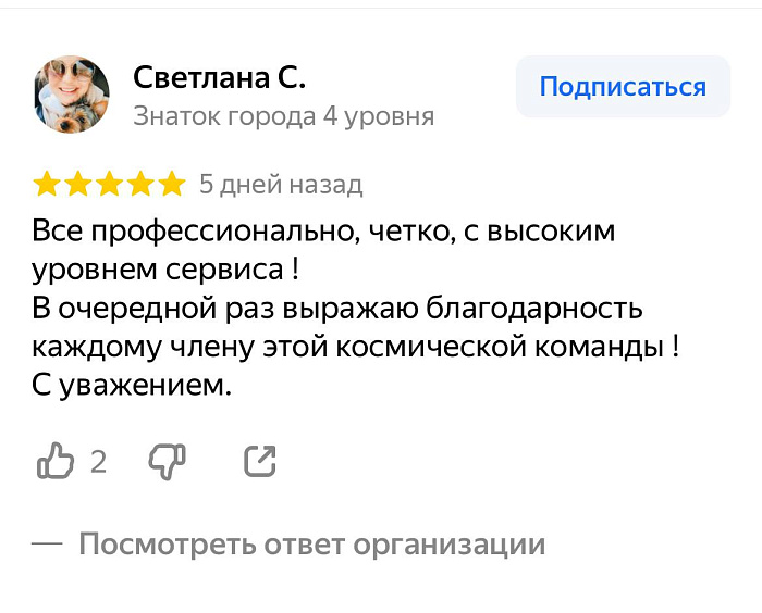 Отзыв с Яндекс Карт