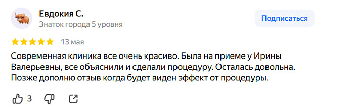 Отзыв с Яндекс Карт