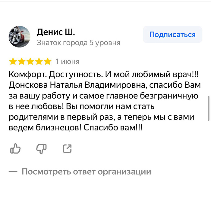 Отзыв с Яндекс Карт