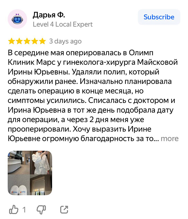 Комментарий с Яндекс Карты