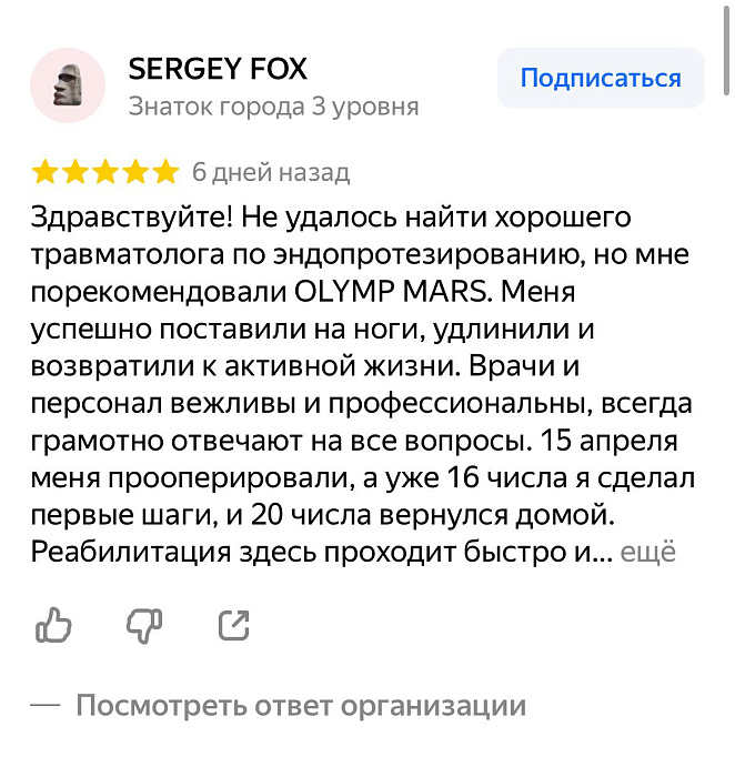 Комментарий с Яндекс Карты