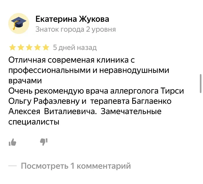 Комментарий с Яндекс Карты