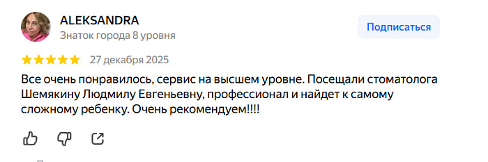 Отзыв с Яндекс Карт