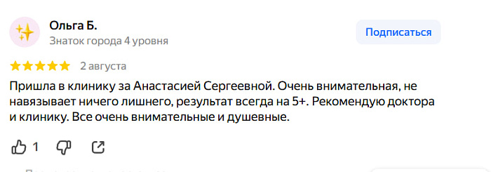 Отзыв с Яндекс Карт