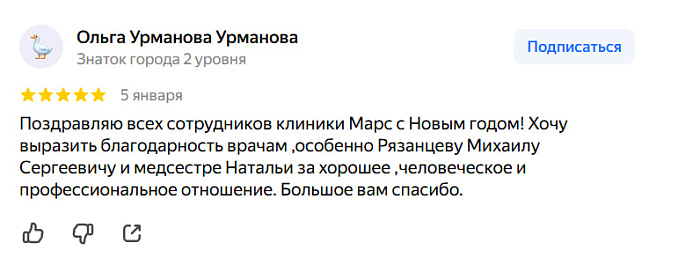 Отзыв с Яндекс Карт