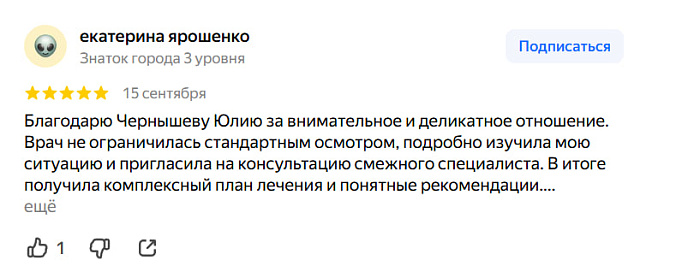 Отзыв с Яндекс Карт