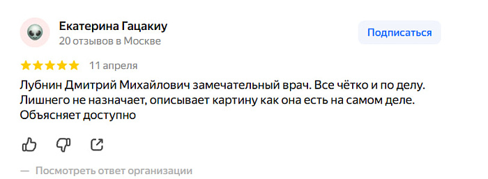 Отзыв с Яндекс Карт