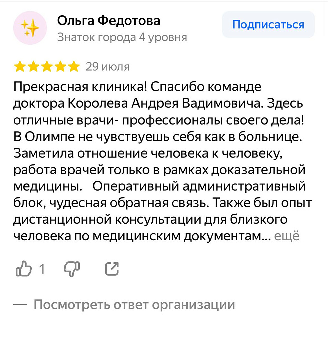 Отзыв с Яндекс Карт