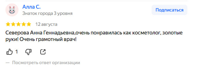 Отзыв с Яндекс Карт