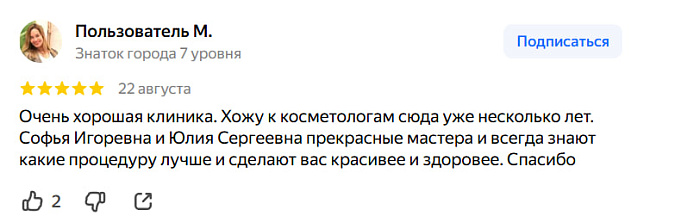 Отзыв с Яндекс Карт