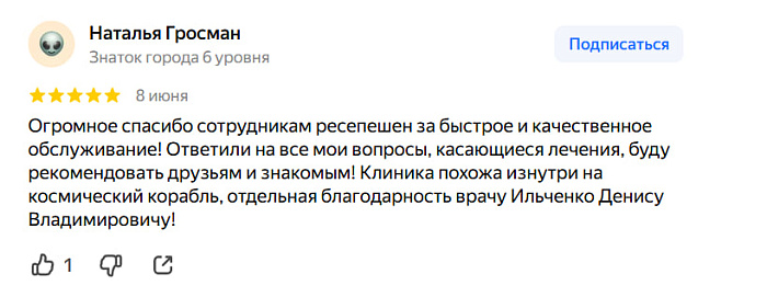 Отзыв с Яндекс Карт