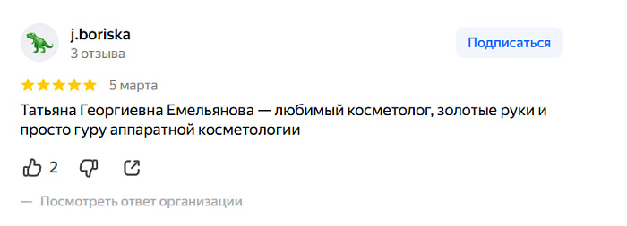 Отзыв с Яндекс Карт