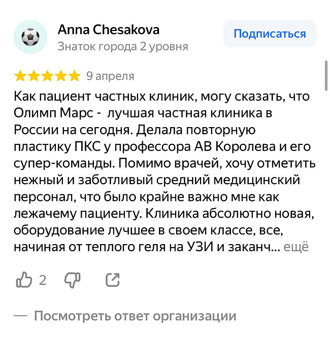 Комментарий с Яндекс Карты