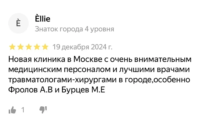Comment from Yandex.Maps