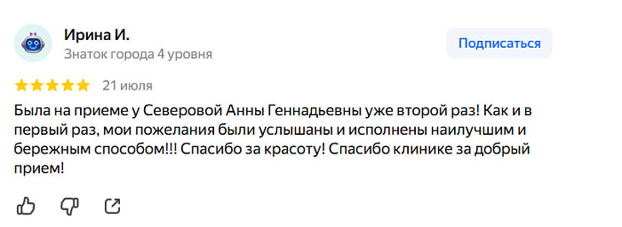 Отзыв с Яндекс Карт