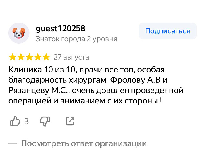 Отзыв с Яндекс Карт