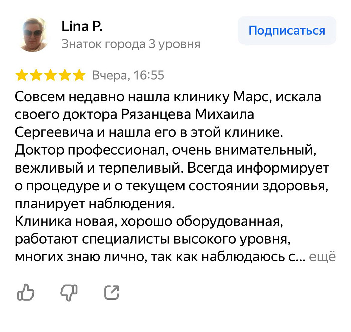 Отзыв с Яндекс Карт