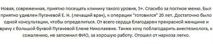 Книга отзывов стационара