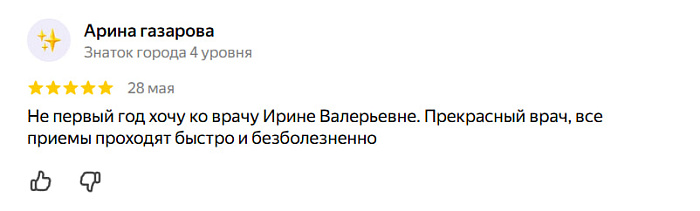 Отзыв с Яндекс Карт