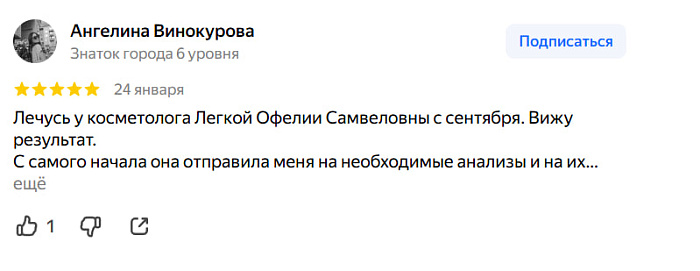 Отзыв с Яндекс Карт