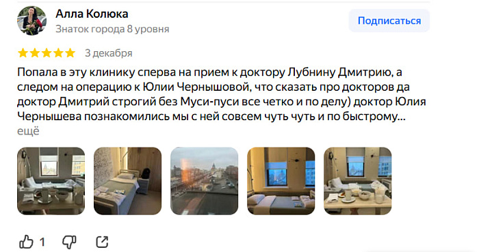 Отзыв с Яндекс Карт