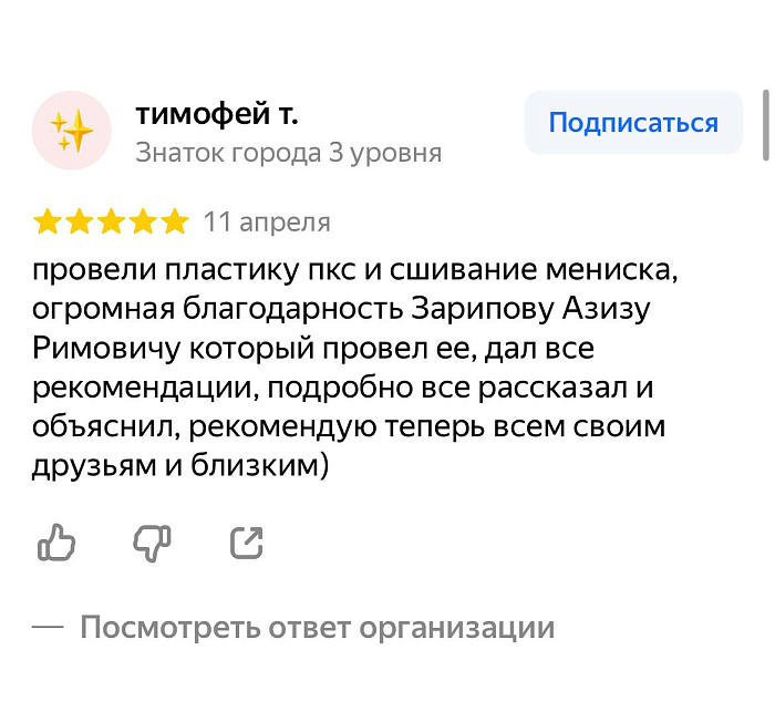 Комментарий с Яндекс Карты