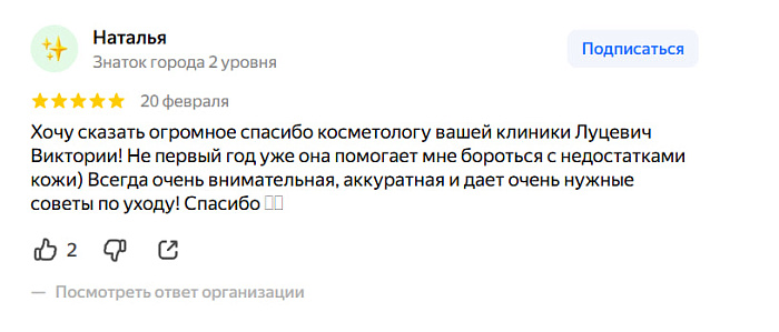 Отзыв с Яндекс Карт