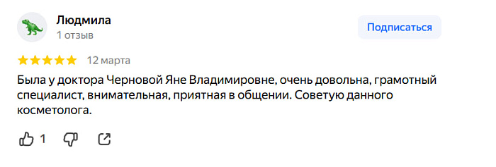 Отзыв с Яндекс Карт