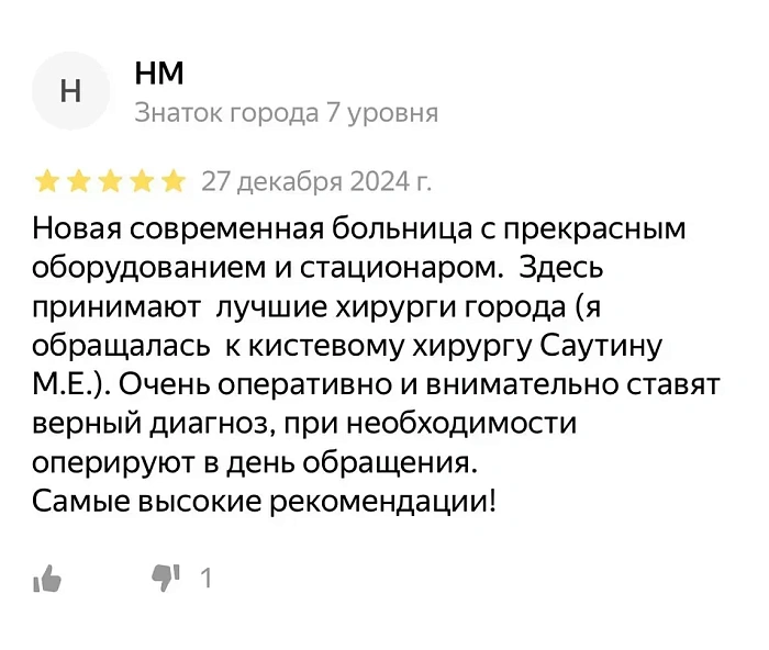 Комментарий с Яндекс Карты