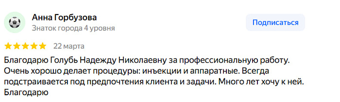 Отзыв с Яндекс Карт